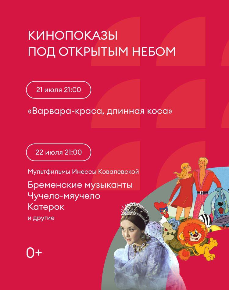 Инфографика нижегородской ярмарки 2023 года Photo_66