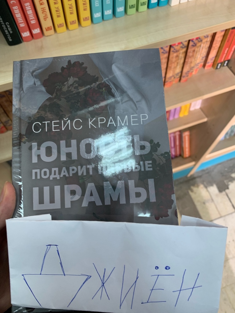 Книжный переполох: Команда 1 - Страница 5 _gvj3m10