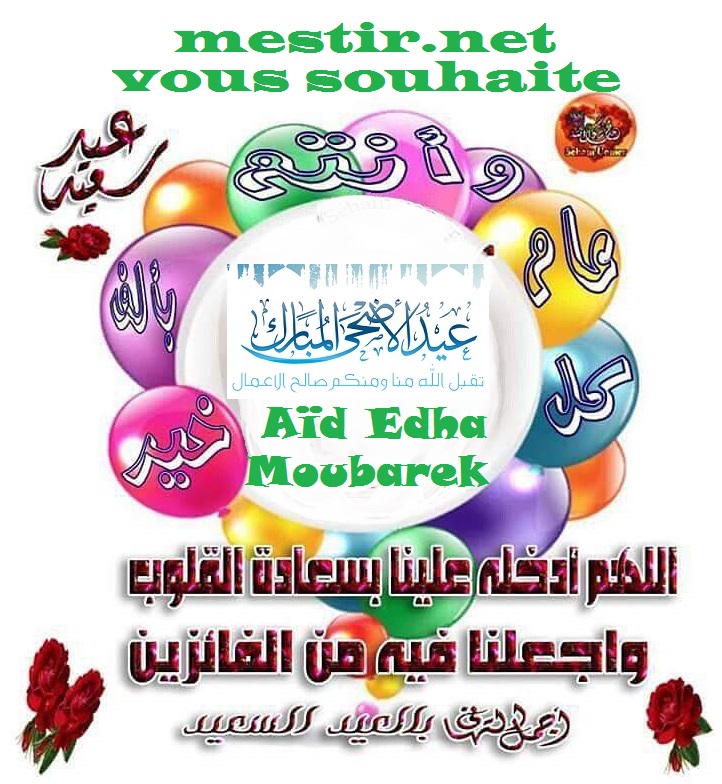 Aïd El Edha el moubarek 12004110