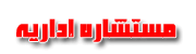 ..::نائبه رئيس الموقع::.. ..::نائبه رئيس الموقع::..