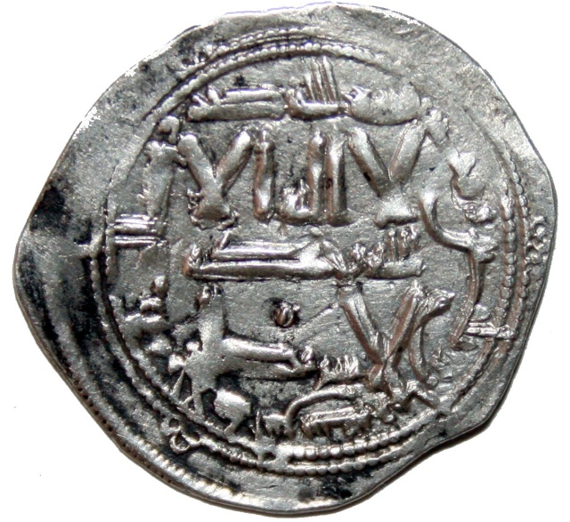 Dirham de Abderramán II o Muhammad I (al-Andalus, 238 H) Dirhem10