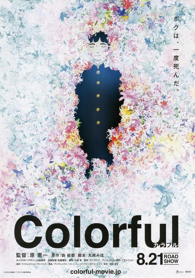 COLORFUL - Japon - 21 Aout 2010  Colorf10