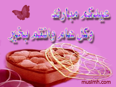 عيد  فطر مبارك Eid1110