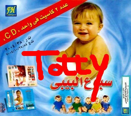 Seboo3 eL Baby اغانى السبوع - Full Album - CD.Q 15751610