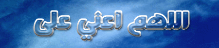 Dou3a Al Moslem - Page 2 31430_10