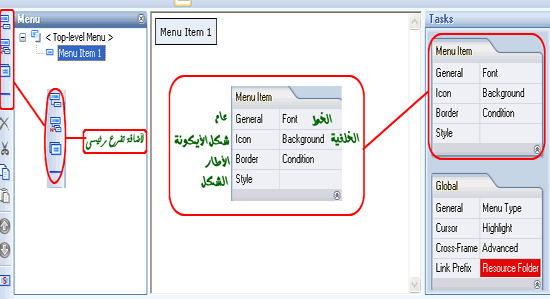 برنامج Sothink DHTMLMenu Untitl11