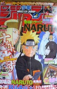 Naruto film 4!! - Page 6 Film410