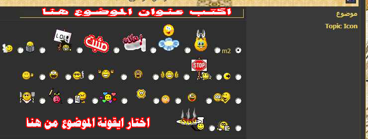 شرح بالصور طريقه اضافه موضوع بالمنتدى وتنسيقه بصندوق الرد السريع New10