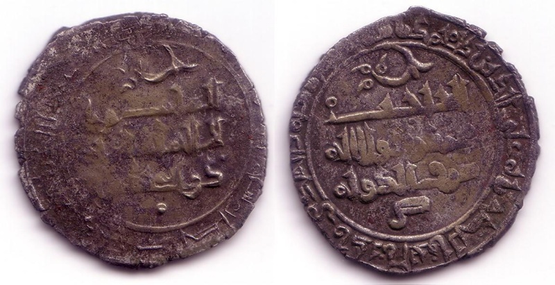 Fracción de dirham taifa de Yahya II (Toledo, 467-478 H) V1110c11