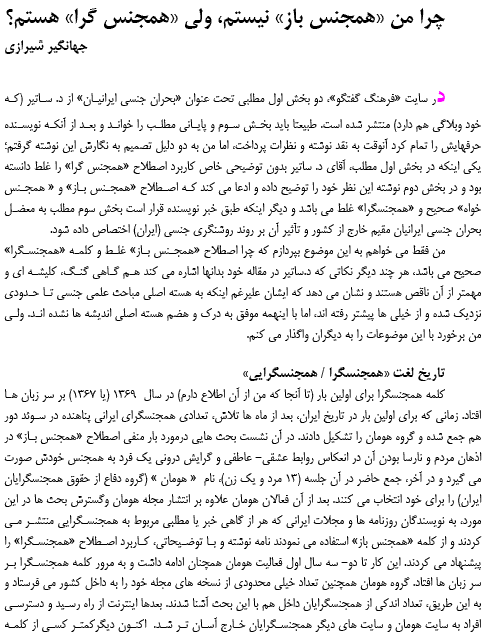 من هم جنس باز نيستم ، هم جنس گرا هستم 110