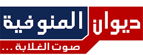 انتشار القمامة بمداخل مدارس قرية “البتانون” بالمنوفية Logo_r12