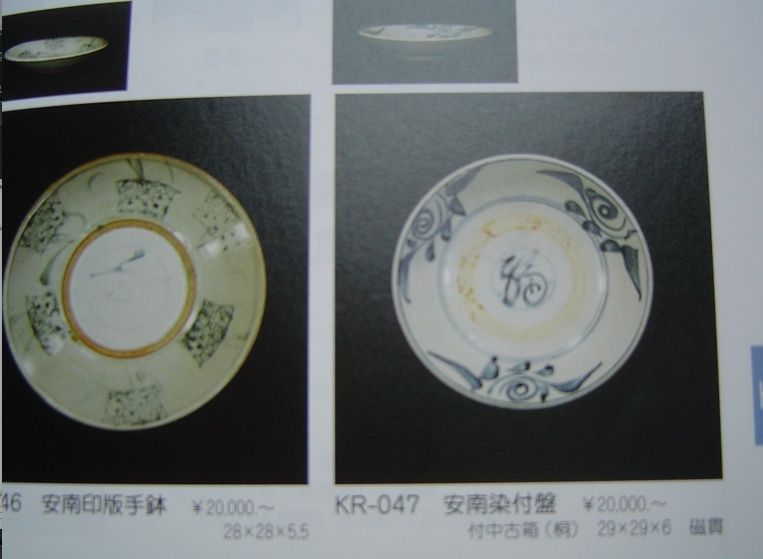 Deux plats asiatiques décor « calligraphique » bleu.  Image_15