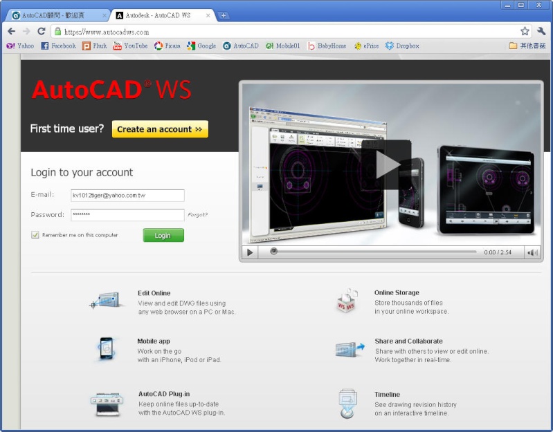[分享]免費 AutoCAD WS網路版CAD繪圖軟體、DWG閱讀器 Aoc_511