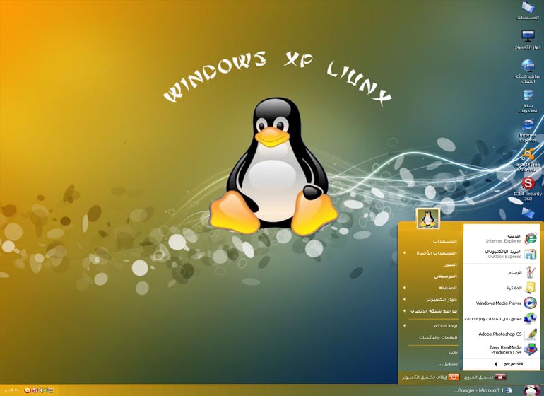 لمحبي النسخ العربية نسخة الاكس بي الرائعه Windows Xp Linux 2011 بتعريفات الساتا بمساحة 450 211