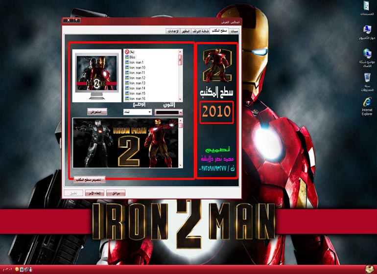 الوندوز الجديد WinDowS IRoN MAN.2.2010 على اكثر من سيرفر Oouooo11