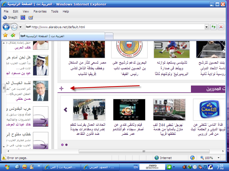  فضيحة موقع قناة العربية ......للاخبار 222211