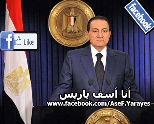 تصميمات على الانترنت للرئيس مبارك App_fu10