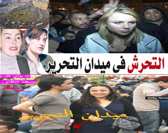 ملف التحرش الجنسى بميدان التحرير منذ احداث 25 يناير حتى وقتنا هذا بالصور والدلائل Ouoooo11