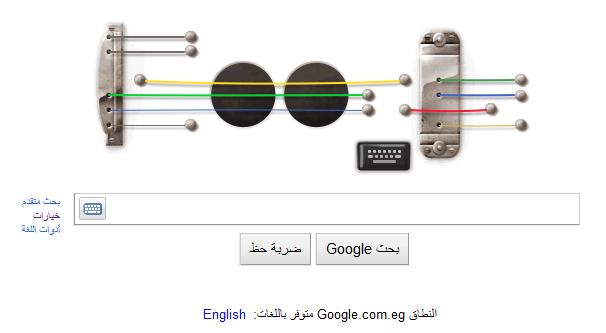 جوجل تحتفل بالذكرى الـ96 لميلاد مخترع الجيتار الكهربائى .. 9 يونيو  Uouuoo10