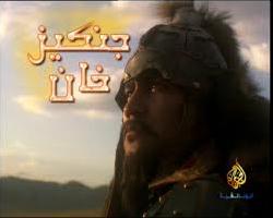 الفيلم الوثائقي الرائع " جنكيز خان زعيم المغول" 43381210