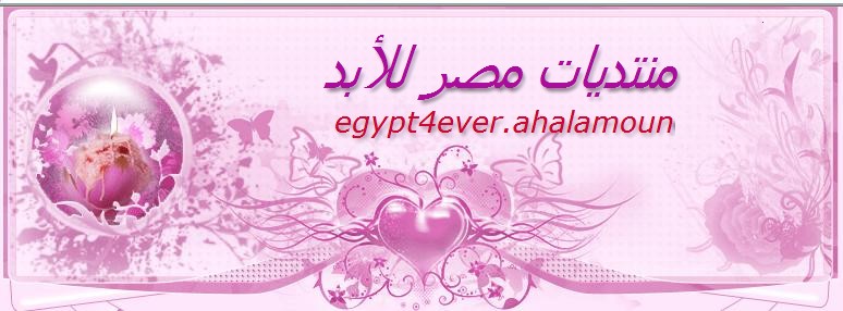 egypt4ever