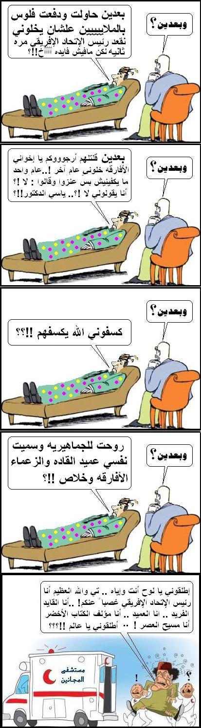 يوميات الكاركاتير... - صفحة 2 Palest11