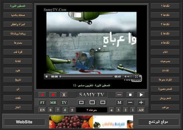 أفضل تلفزيون عربي عبر الانترنت يجمع أهم وأقوى القنوات العربية New1210