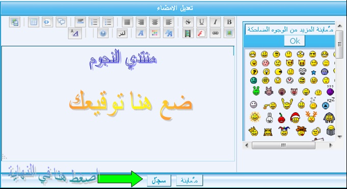 تعلم كيفية وضع توقيع New_im16