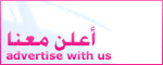 منتدى الاحلام  أعلن معنا S-pink10