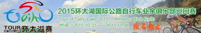 TOUR OF TAIHU LAKE  --Chine--  31.10 au 08.11.2015 Hth_bm10
