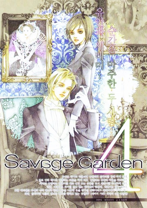                               ♥♥Savage Garden♥♥ 111