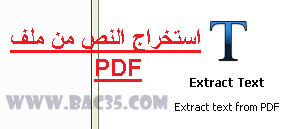 برنامج PDF Shaper ( كل ما تحتاجه لتعديل أو تحويل ملفات PDF ) Screen14