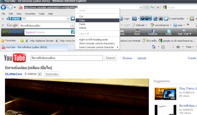 วิธีใส่ภาพหรือเพลงจาก  youtube ลงกระทู้หรือโพสต์ครับ Aaaaaa16