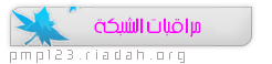 ممكن رتب 610