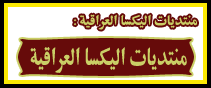 قانون طلبات التبادل الاعلاني مع منتديات فخر العراق Ououo_12