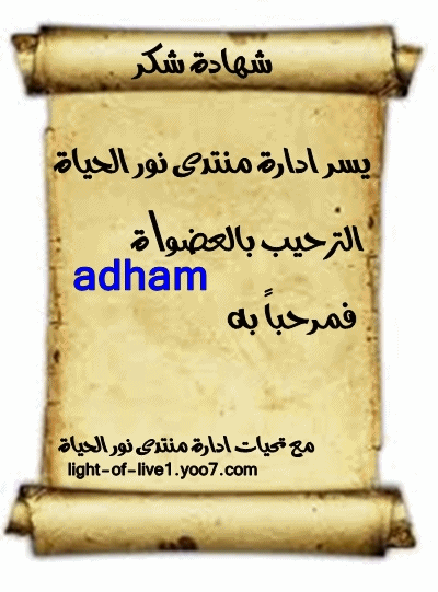 العضوadham Adham_10