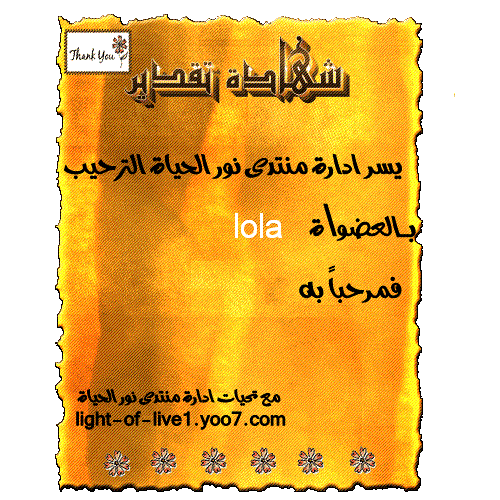 العضوة lalo Lola10