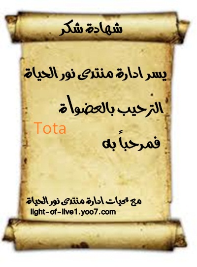 العضوة Tota Tota10