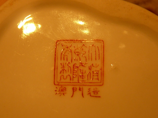 ceramique japonaise ou chinoise? P1070011