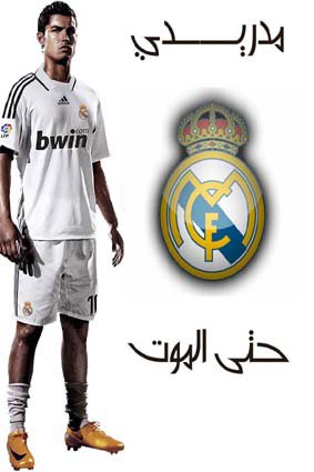 *****@#$ صور الاعب كريستيانو رونالدو $#@***** 36346_10