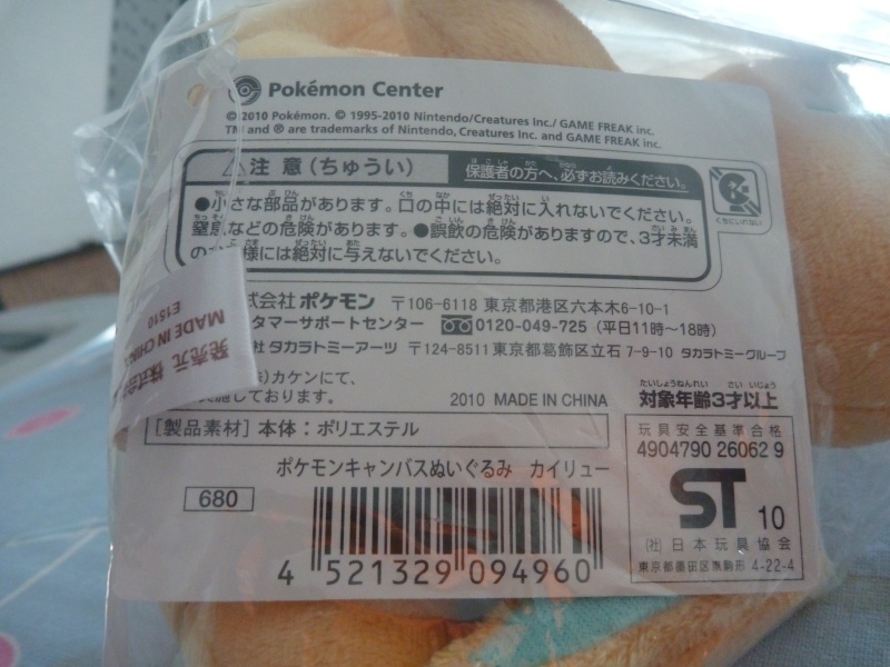The Eldaddict Collection : Pokemon, Wonderswan & Japan Games INSIDE ! P1010714