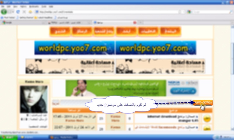 شرح إضافة موضوع جديد بالمنتدي Ooo_310