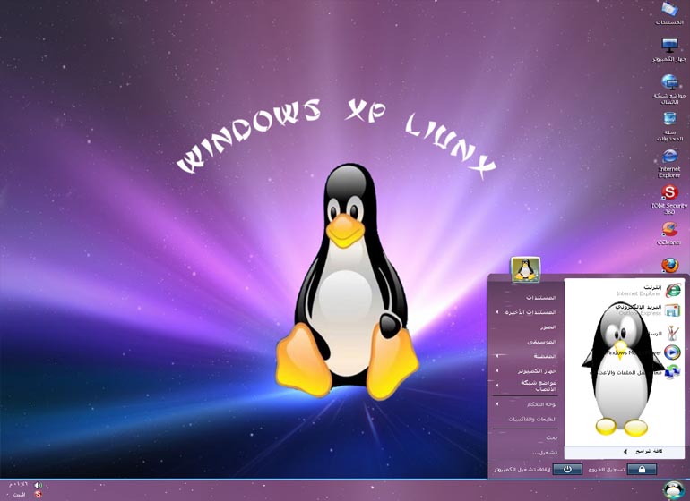 > لمحبي النسخ العربية نسخة الاكس بي الرائعه Windows Xp Linux 2011 بتعريفات الساتا بمساحة 606 ميجا على اكثر من سيرفر Ousu_410