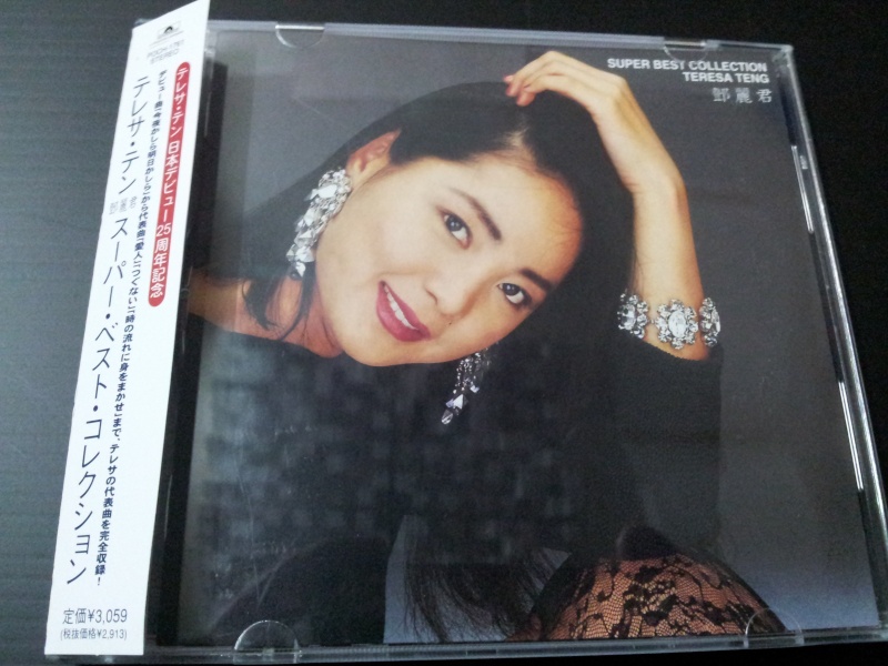 Teresa Teng(鄧麗君) Best of Compilation 1999 Japan CD (With OBI) - SOLD Teresa13