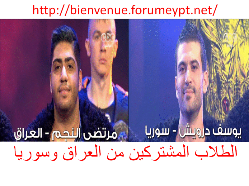 اسماء طلاب ستار اكاديمى  وجنسياتهم حصرى الموسم 11 Slide114