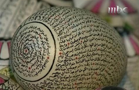   سعودي مسن يكتب القرآن على ست بيضات	 1410