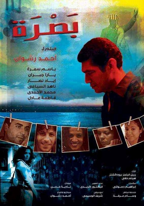 فيلم بصرة كامل HD D981d910