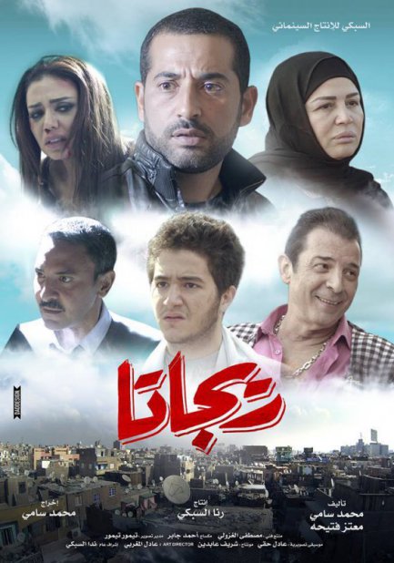 فيلم ريجاتا 2015 HD كامل L3cdz811