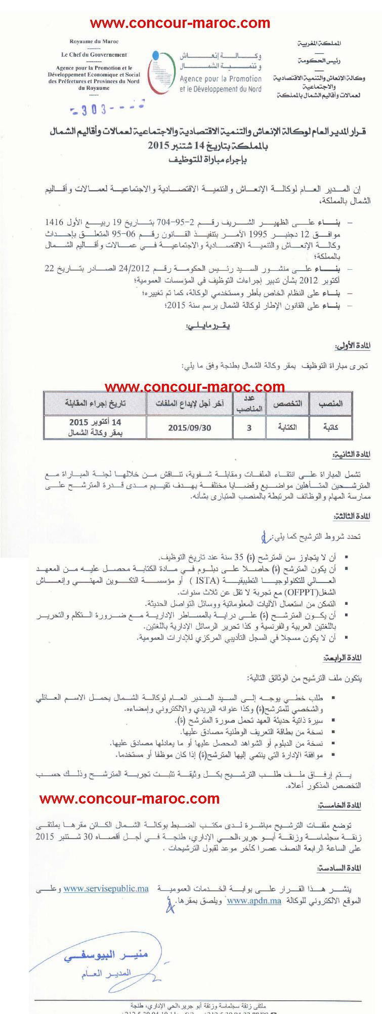 وكالة الإنعاش والتنمية الاقتصادية والاجتماعية لعمالات وأقاليم الشمال : مباراة لتوظيف كاتبة (3 مناصب) و مهندس دولة (2 منصبان) و مكلف بالمشاريع (1 منصب) آخر أجل لإيداع الترشيحات 30 شتنبر 2015 Concou38
