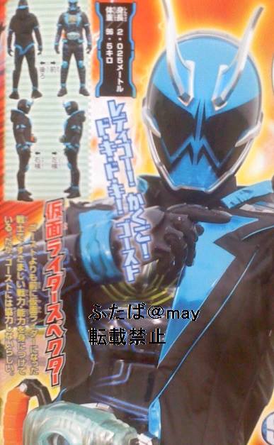 Kamen Rider Ghost - Page 6 0015